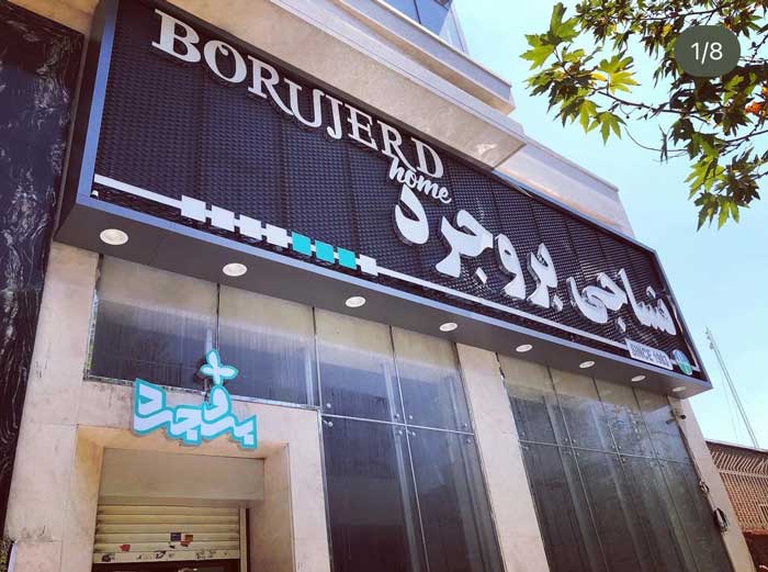 تابلو سازی اردیبهشت