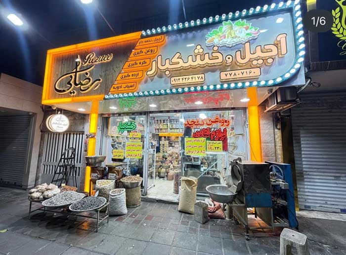 تابلو سازی اردیبهشت