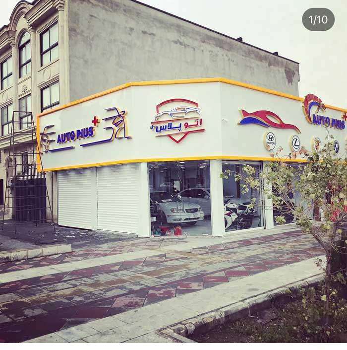 تابلو سازی اردیبهشت