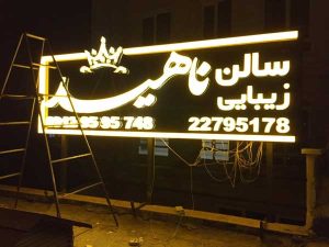 انواع تابلو های تبلیغاتی